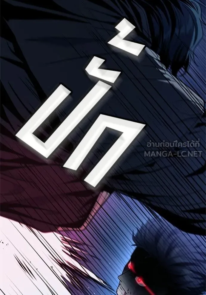 สนิมเชือดเลือดสาด ตอนที่ 55 รูปที่ 24