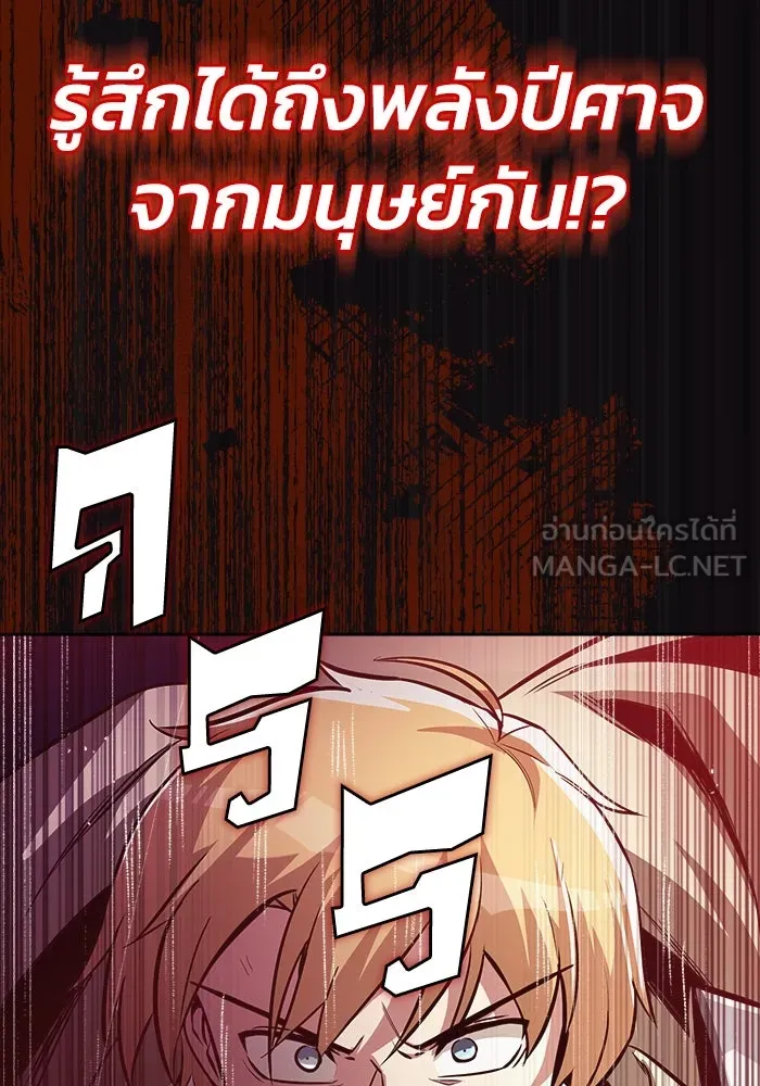 ชีวิตพลิกผันของลอร์ดผู้เกียจคร้าน ตอนที่ 52 ความปรารถนาและการยึดติด รูปที่ 93
