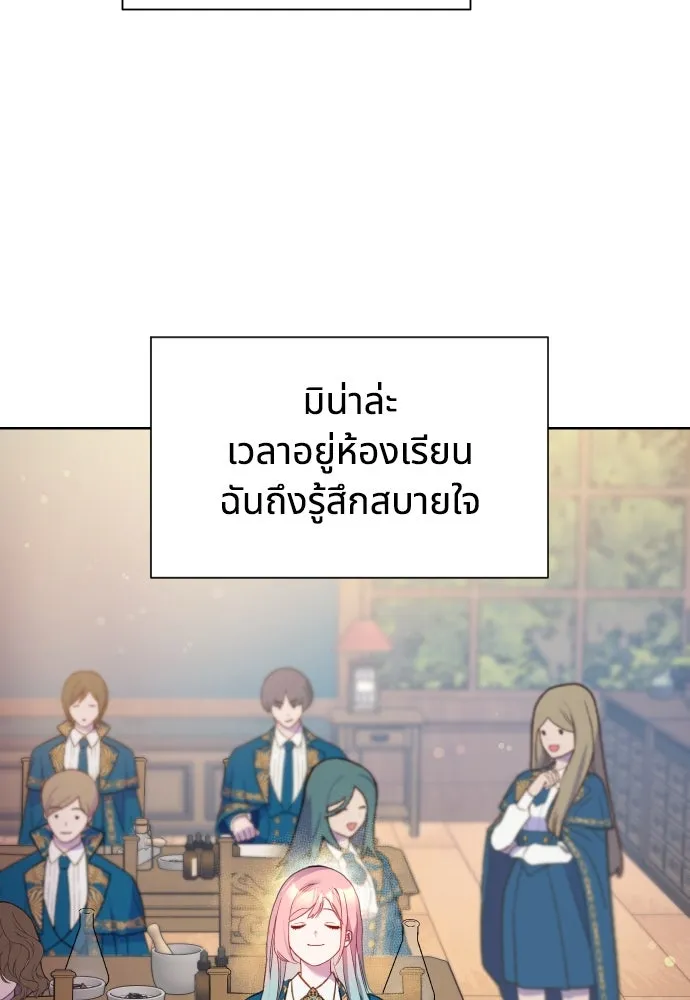 นักเล่นแร่แปรธาตุสายเปย์ ตอนที่ 16 รูปที่ 67