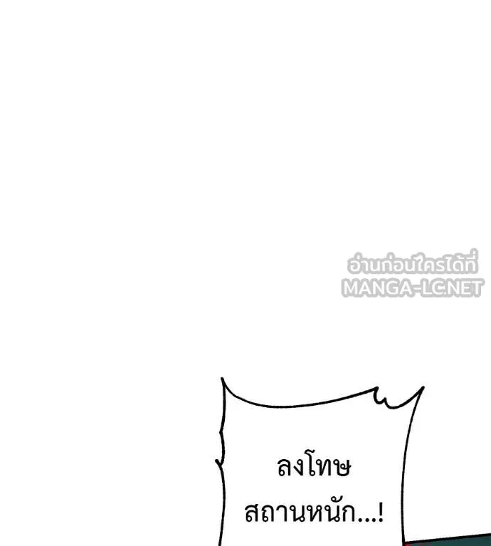 เรียกฉันว่าพระเจ้า ตอนที่ 55 รูปที่ 76