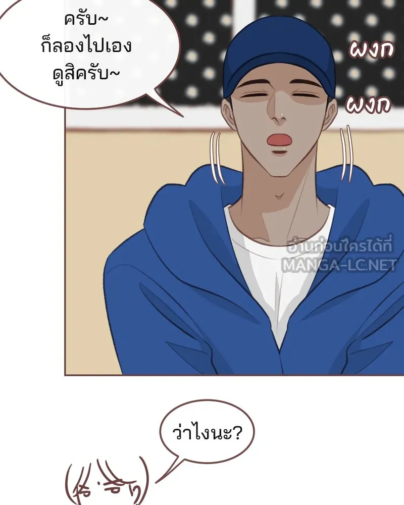 เพียงลมหนาว ตอนที่ 20 รูปที่ 27