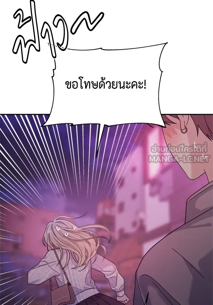 Couple Breaker ตอนที่ 7 รูปที่ 132