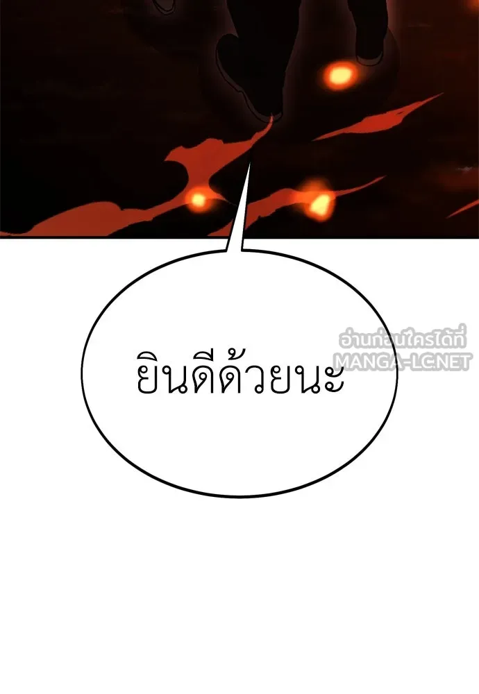 ไอ้เพลเยอร์นั่น ฉันฆ่ามันเอง ตอนที่ 26 รูปที่ 45