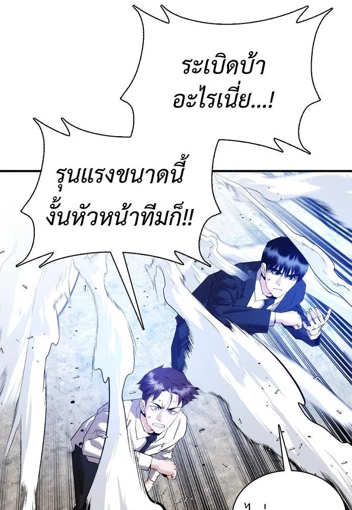 สุภาพบุรุษสูทดำ ตอนที่ 24 รูปที่ 182
