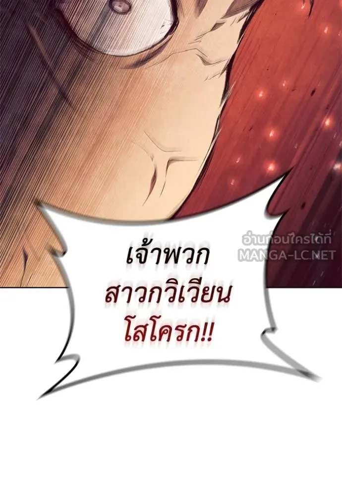 เกิดใหม่ในร่างดยุก ตอนที่ 98 รูปที่ 28