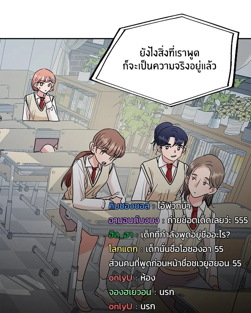 Pyramid Game เกมพีระมิด ตอนที่ 95 รูปที่ 4