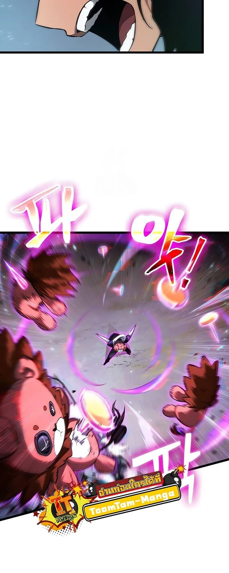 The World After the end โลกหล_งการล_มสลาย ตอนที่ ตอนที่ 189 รูปที่ 56