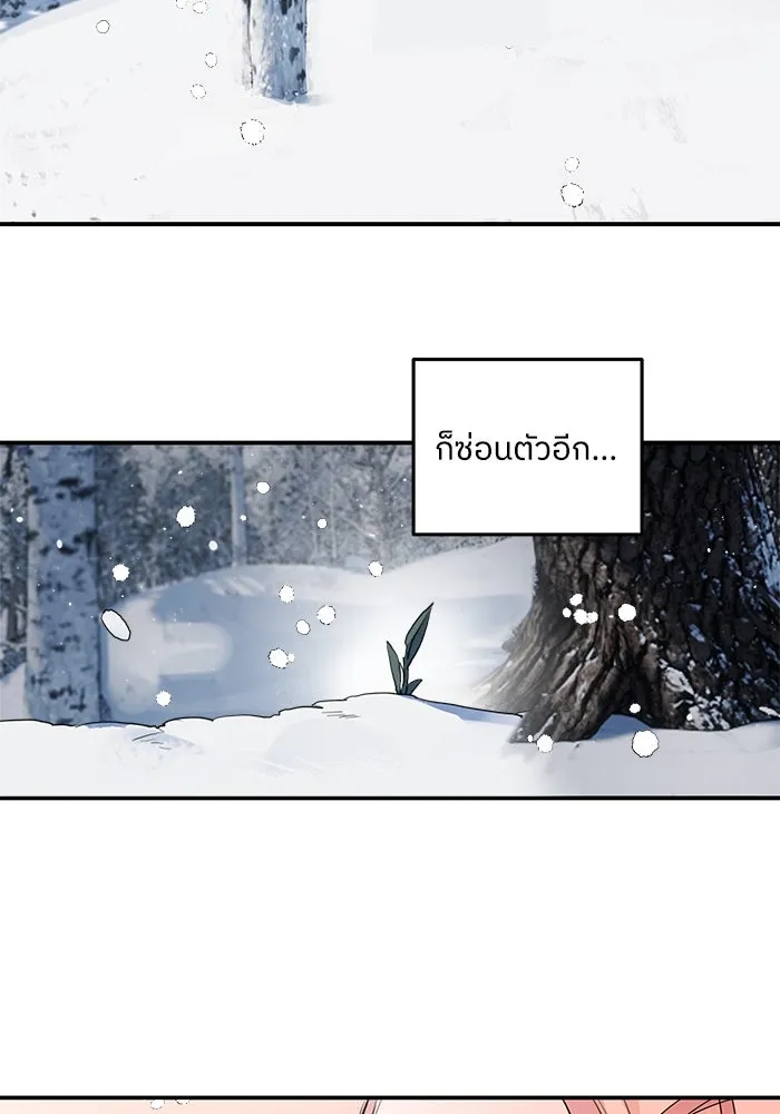 ครอบครัวสามีเห็นทีจะคลั่งรัก ตอนที่ 94 รูปที่ 52