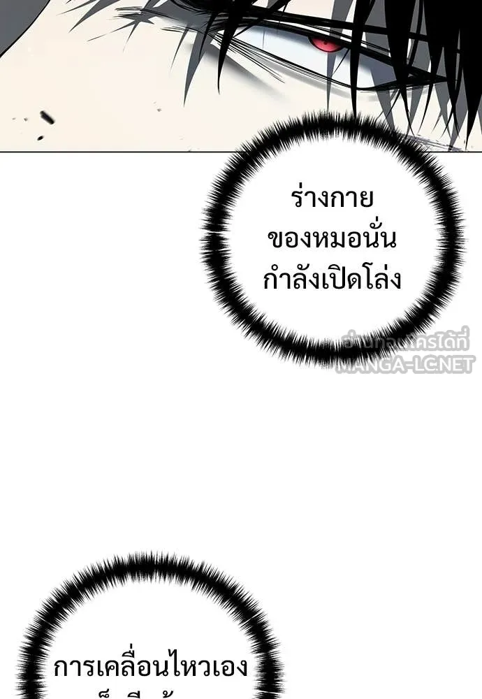 มัจจุราชชุดแดง ตอนที่ 49 รูปที่ 80