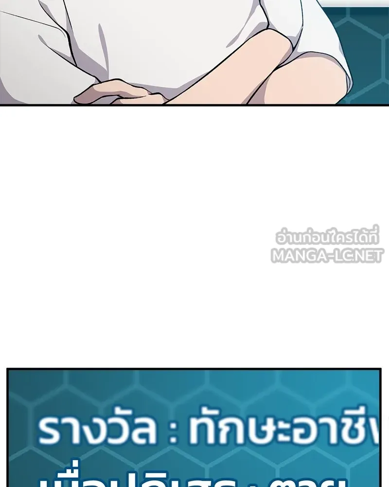 ปลูกผักพิชิตหอคอย ตอนที่ 6 รูปที่ 9