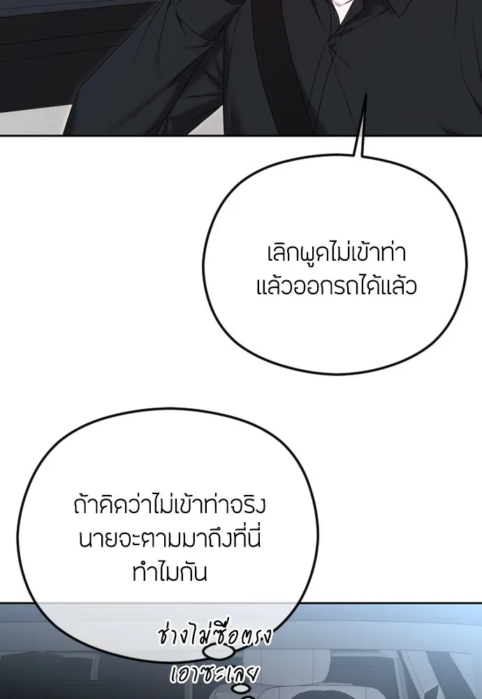 วิธีหนีตายจากนิยายโรคจิต ตอนที่ 85 รูปที่ 64