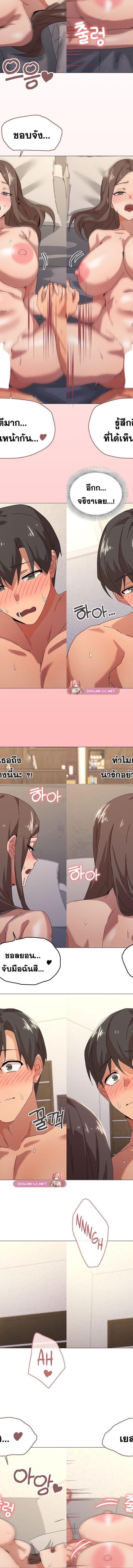 What’s wrong with this family ตอนที่ 35 10