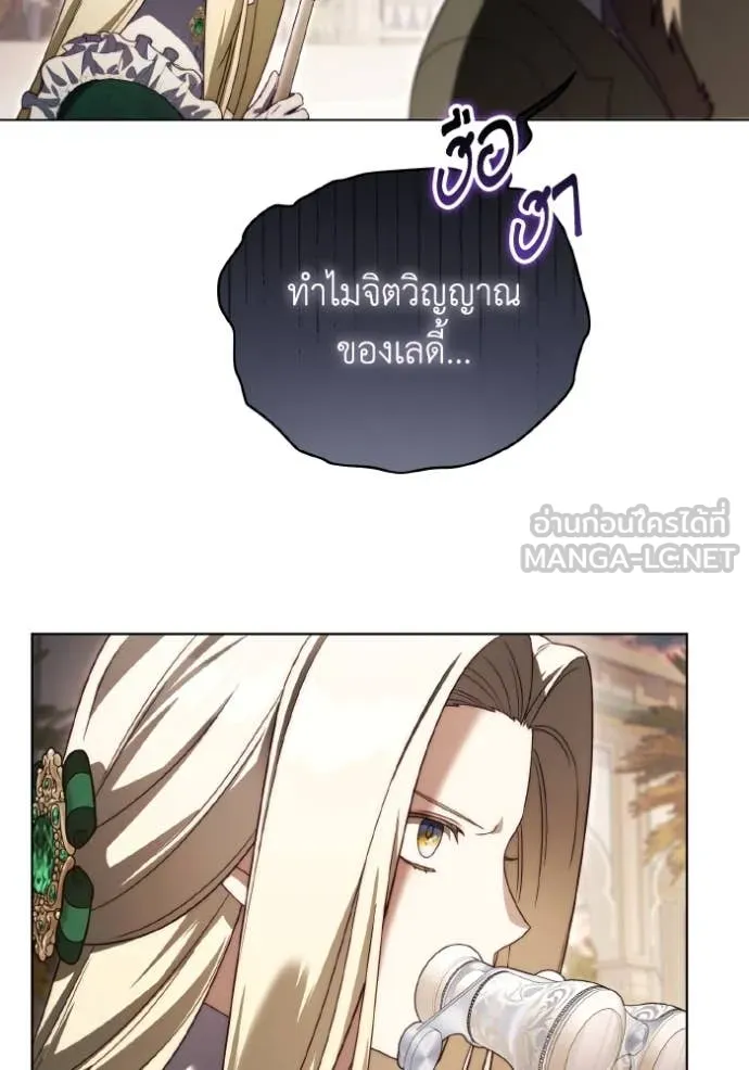 ราชินีจอมมาร ตอนที่ 52 รูปที่ 93