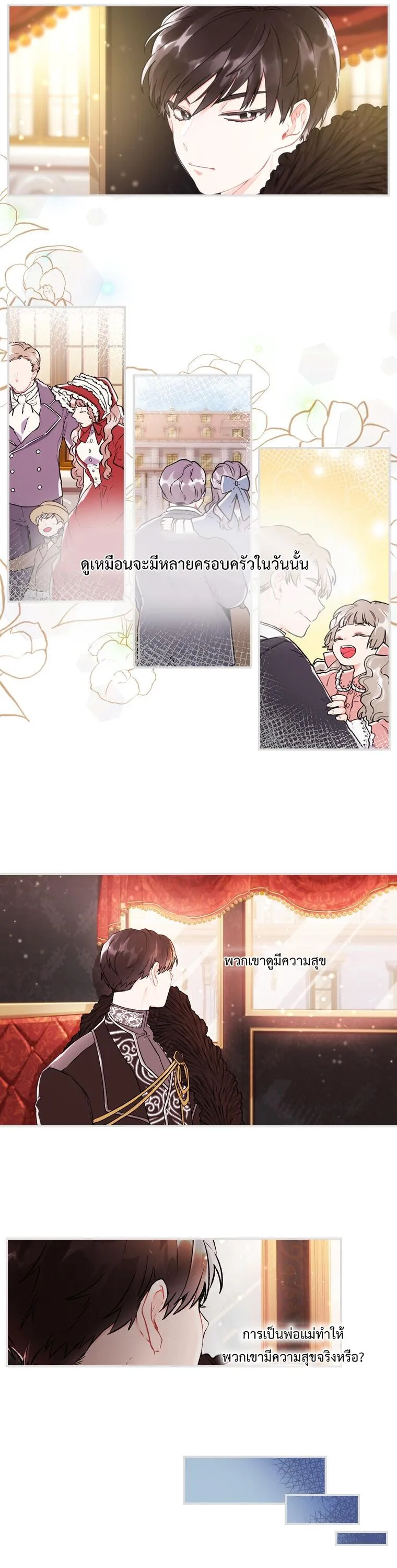 I Became the Male Lead_s Adopted Daughter ฉ_นกลายเป_นล_กสาวบ_ญธรรมของท_านดย_ก ตอนที่ ตอนที่ 2 รูปที่ 7