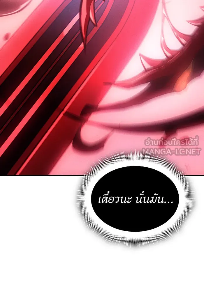 เกิดใหม่พร้อมพลังแห่งราชัน ตอนที่ 99 รูปที่ 21