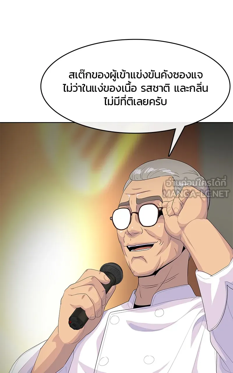 บันทึกครัวค่ายทหาร ตอนที่ 217 รูปที่ 108