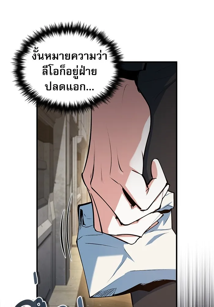 ศาสตราจารย์จำเป็นแห่งอะคาเดมี ตอนที่ 95 รูปที่ 5