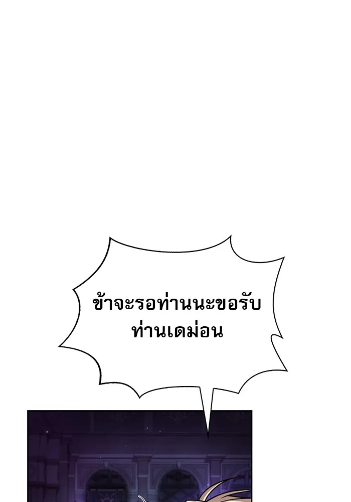 ผมไม่ได้เก่งอย่างที่คิด ตอนที่ 13 รูปที่ 164