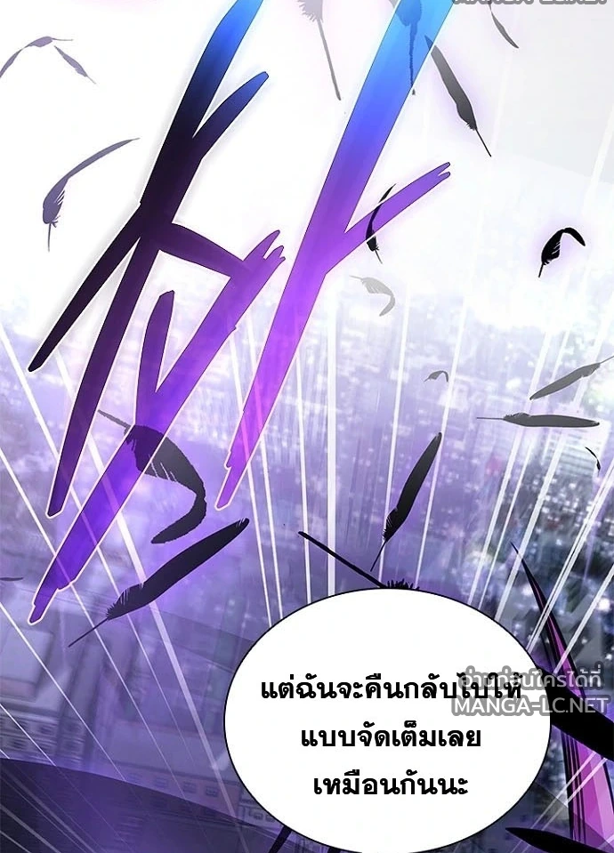 Villain to kill ตอนที่ 246 รูปที่ 102