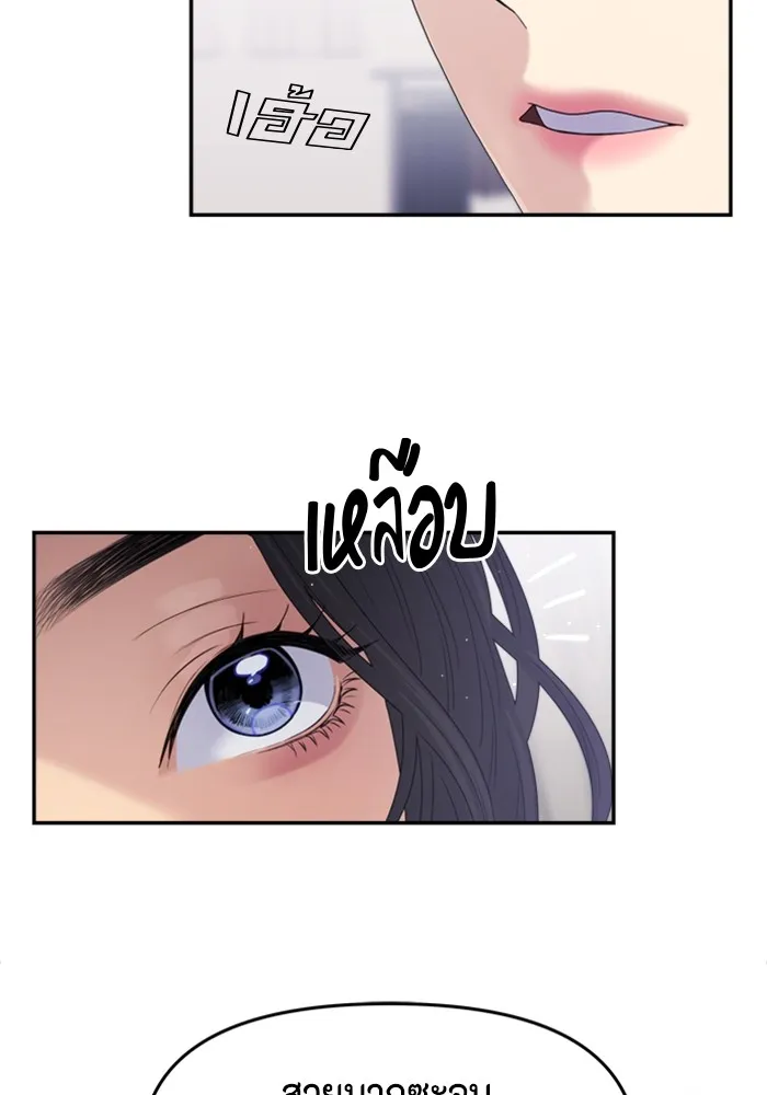 Couple Breaker ตอนที่ 39 รูปที่ 76