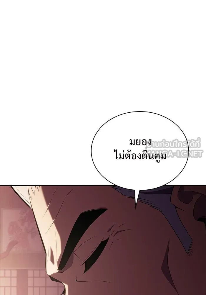 ผู้เล่นหน้าใหม่เลเวลแมกซ์ ตอนที่ 169 มูริม โลกแห่งความยุติธรรมและค รูปที่ 81