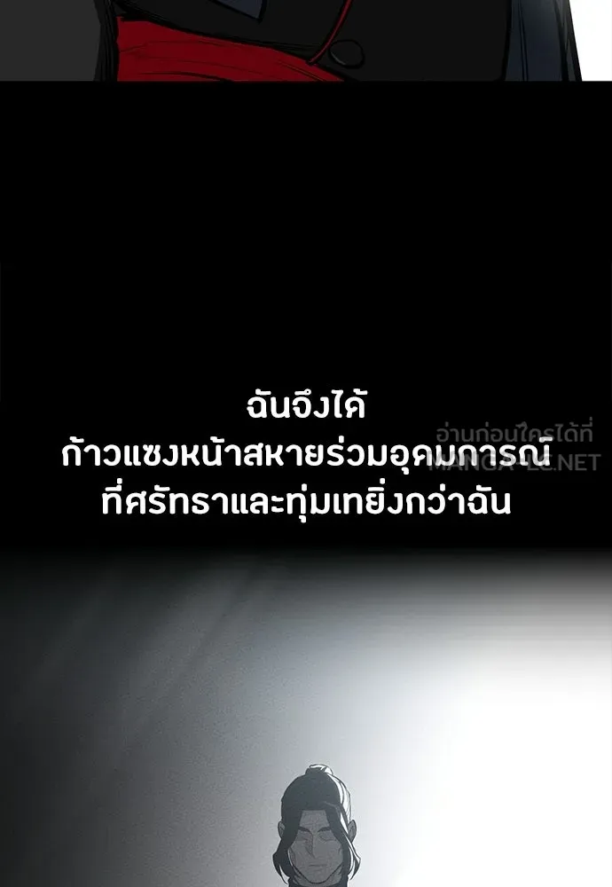 มือสังหารพันธุ์อมตะ ตอนที่ 94 รูปที่ 48