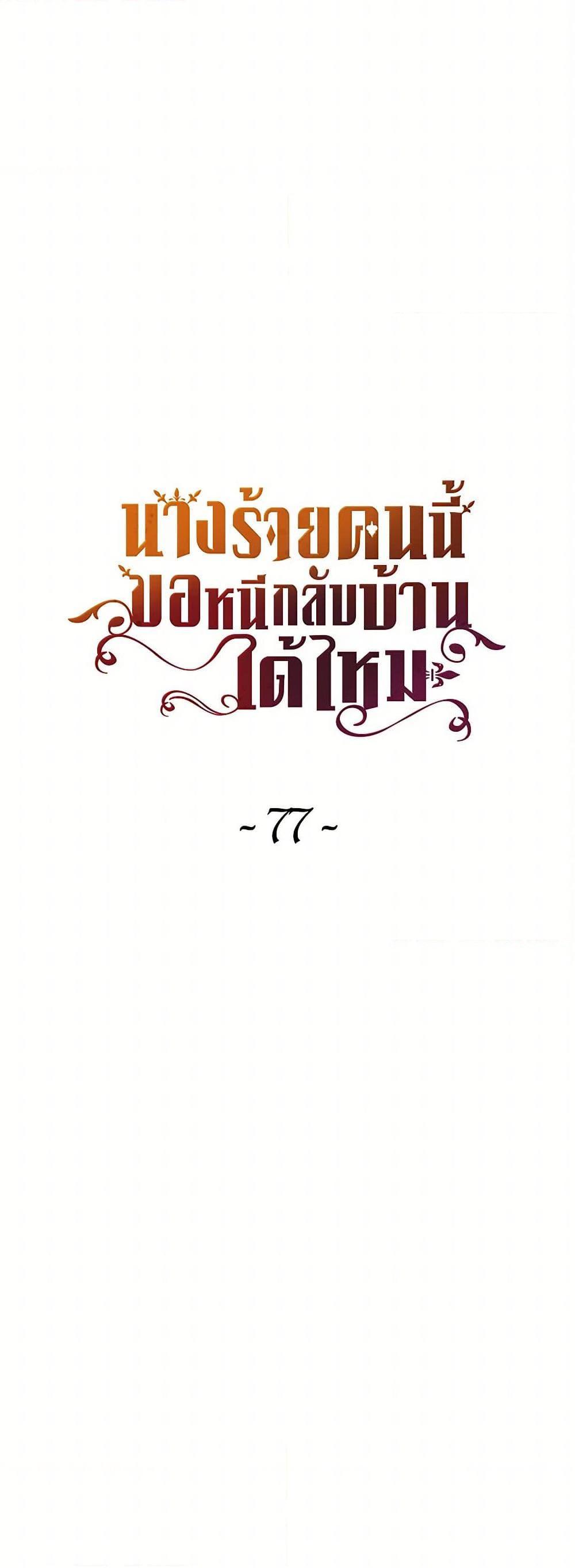 Manga-lc-com อ่านมังงะ อ่านการ์ตูน ออนไลน์ ฟรี The Villainess Wants to Go Home ตอนที่ 1 2 3 4 5 6 7 8 9 10 11 12 13 14 ฟรี ไม่มีโฆษณา Manga-lc - อ่าน มังงะ อ่าน การ์ตูน ออนไลน์ อ่านมังงะ ฟรี
