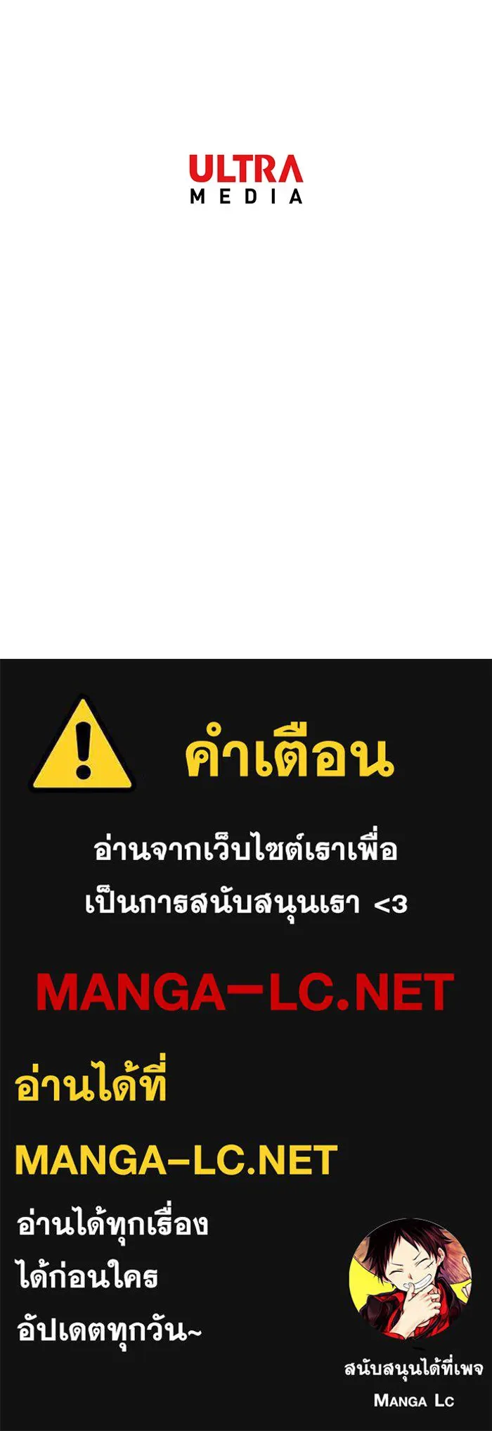 นางร้ายที่ไหนจะมีคุณธรรม ตอนที่ 147 รูปที่ 141