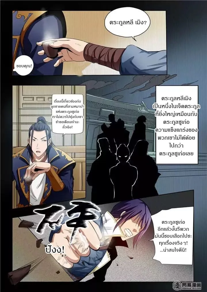 Manga-lc-com อ่านมังงะ อ่านการ์ตูน ออนไลน์ ฟรี Bailian Chengshen ตอนที่ 1 2 3 4 5 6 7 8 9 10 11 12 13 14 ฟรี ไม่มีโฆษณา Manga-lc - อ่าน มังงะ อ่าน การ์ตูน ออนไลน์ อ่านมังงะ ฟรี
