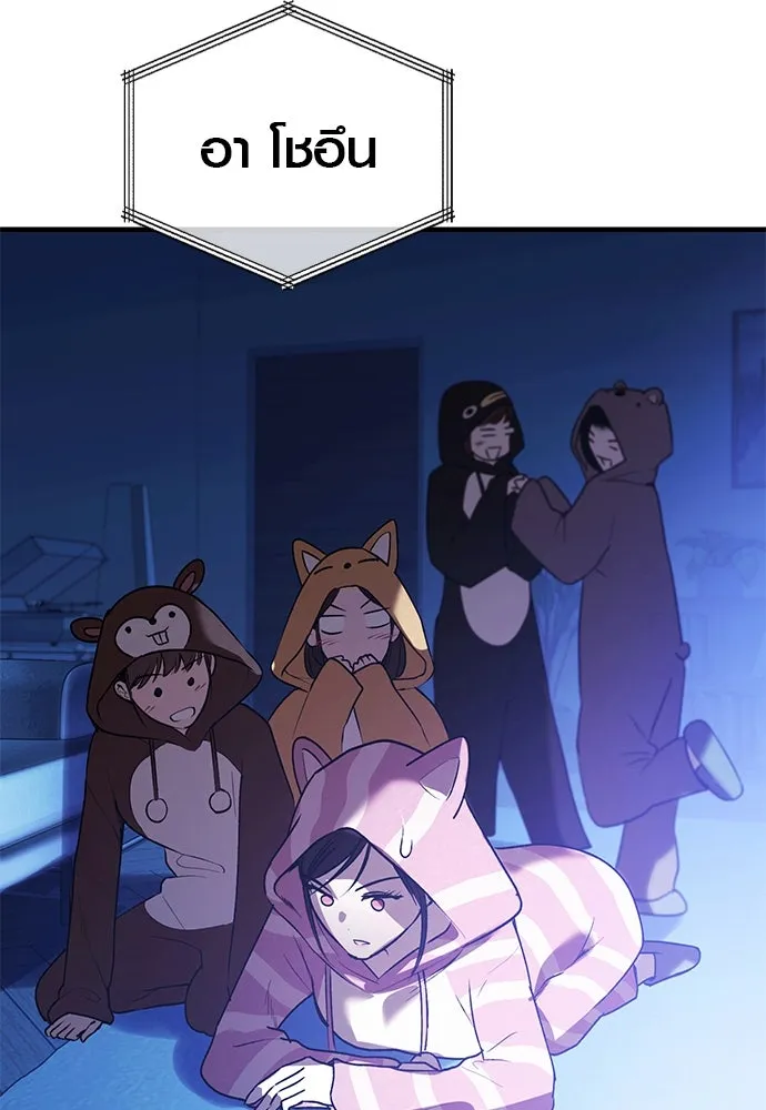 บันทึกรักลูกสาวเจ้าพ่อ ตอนที่ 32 รูปที่ 119