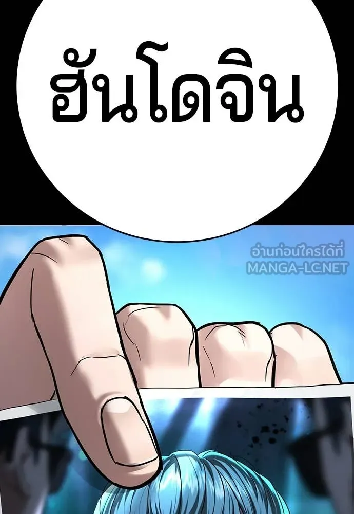 คูเซรา ตอนที่ 61 รูปที่ 151