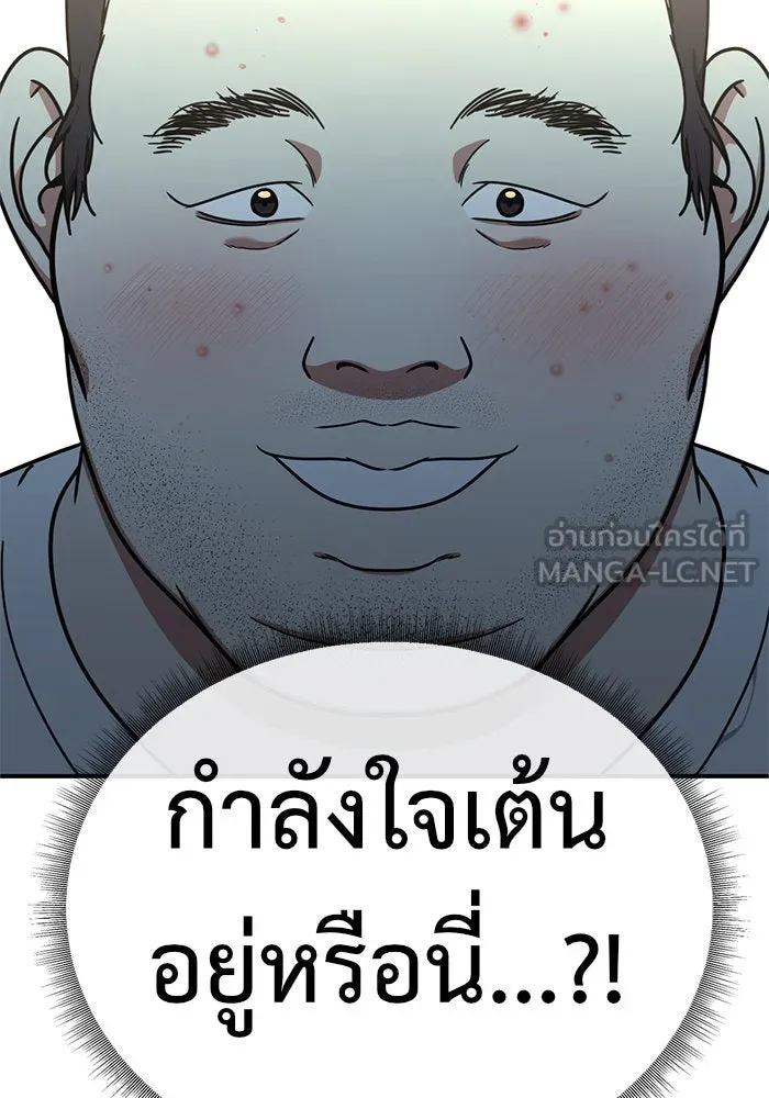 ช่วยเปลี่ยนฉันที ตอนที่ 151. ลีจียุน 4 รูปที่ 189