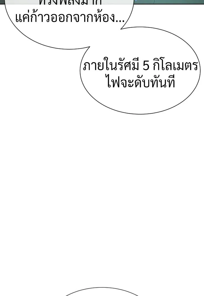 นักฆ่าย้อนวัย ตอนที่ 121 รูปที่ 271