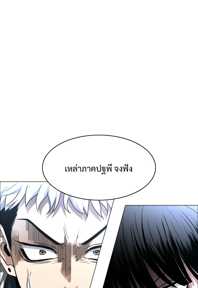 JAKDU ตอนที่ 83 รูปที่ 44