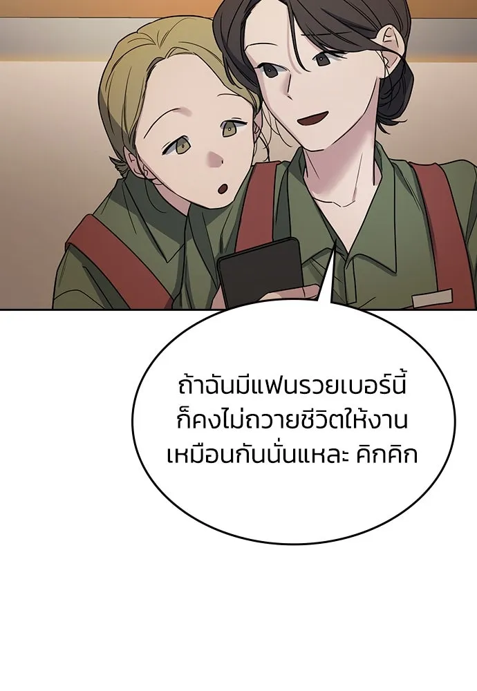 รักแล้วห้ามเลิก ตอนที่ 1 รูปที่ 185