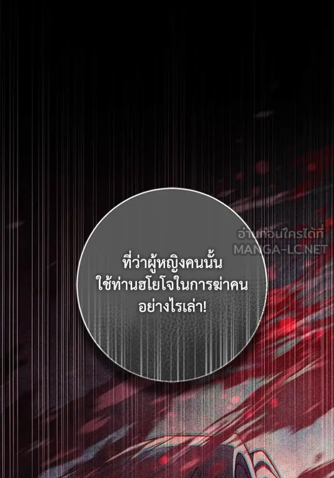 ยามหมาป่าทมิฬ ตอนที่ 62 รูปที่ 87