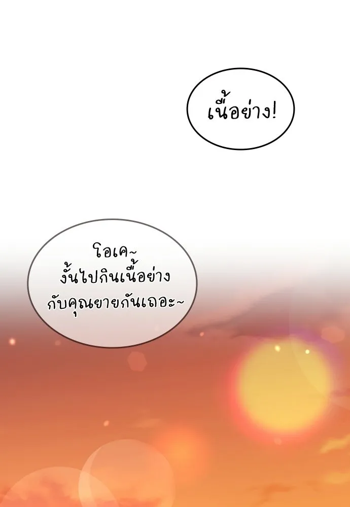 รักแล้วห้ามเลิก ตอนที่ ตอนพิเศษ 2 (ตอนจบ) รูปที่ 196