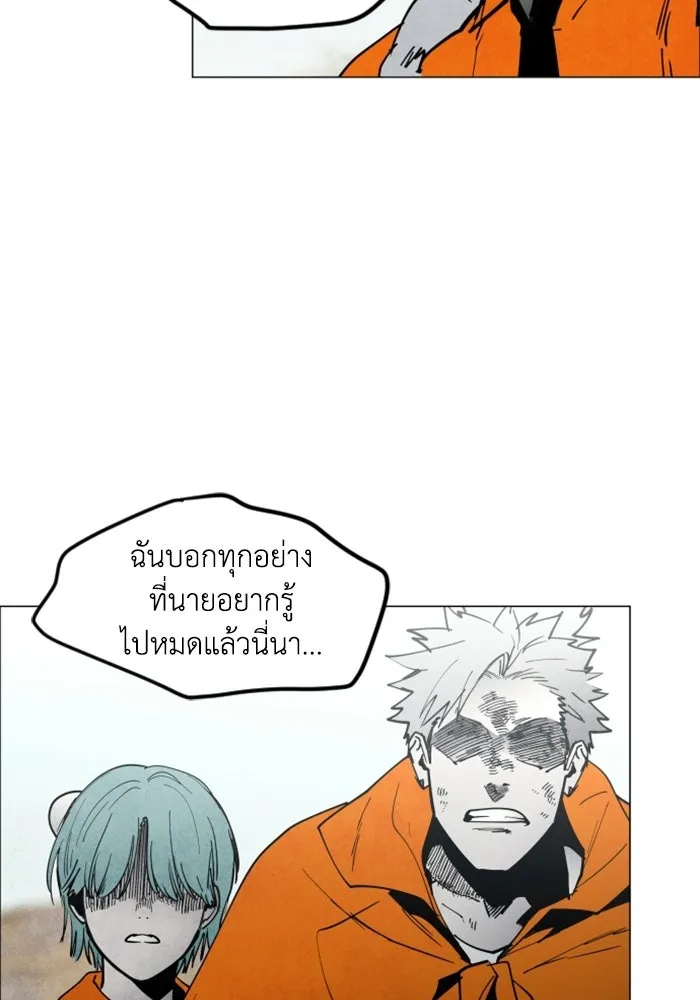 FOG LAND ตอนที่ 13 รูปที่ 89