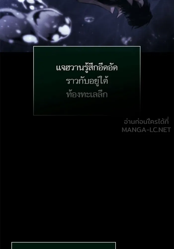 หลังวันสิ้นโลก ตอนที่ 234 รูปที่ 63