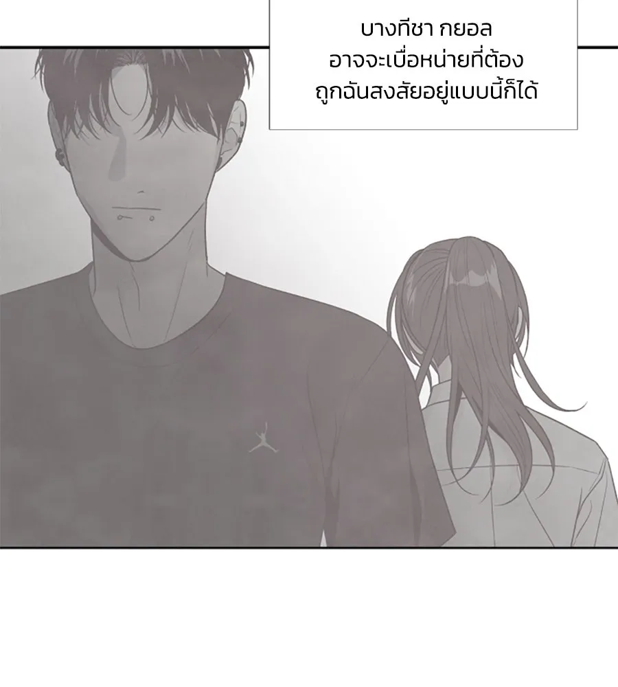 เหตุผลของคนไม่อยากอยู่ ตอนที่ 63 รูปที่ 23