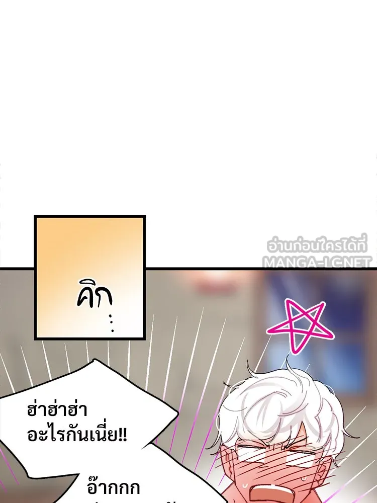 Bring the Love ตอนที่ 42 รูปที่ 15