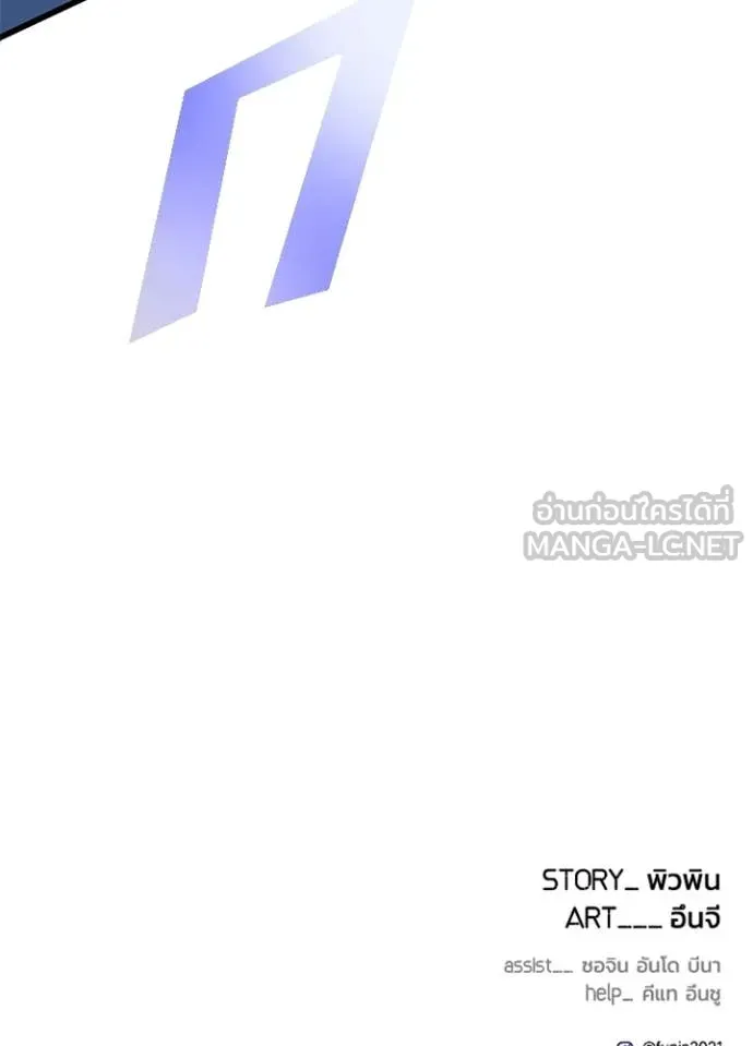 Villain to kill ตอนที่ 207 รูปที่ 154