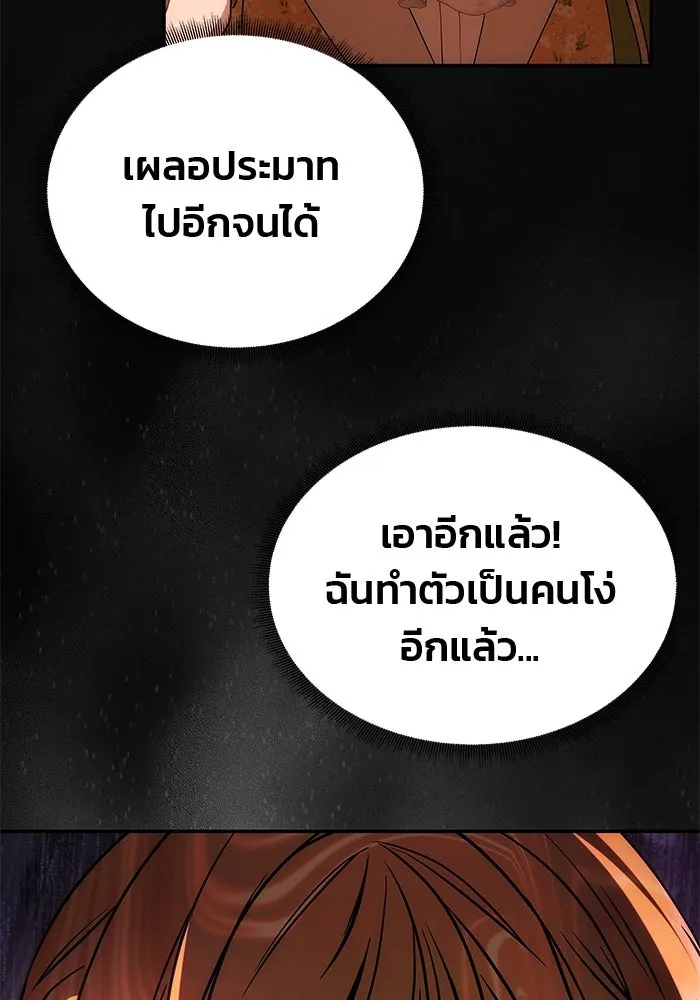 เกมรักจับสามี ตอนที่ 9 รูปที่ 13