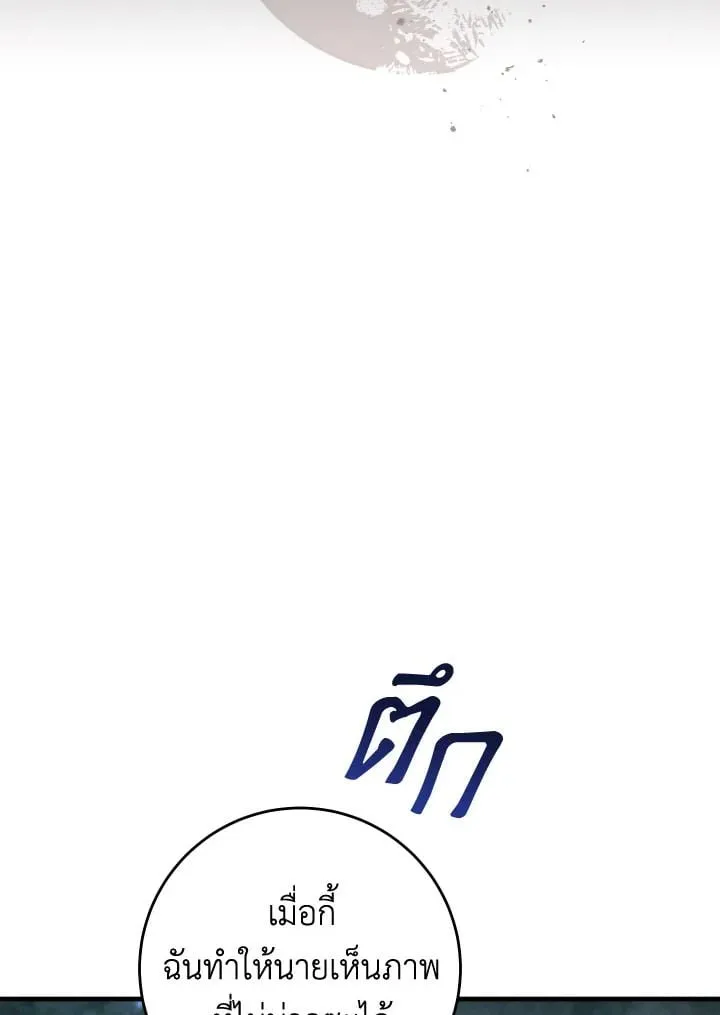 The Hero Returns ตอนที่ ตอนที่ 81 รูปที่ 36