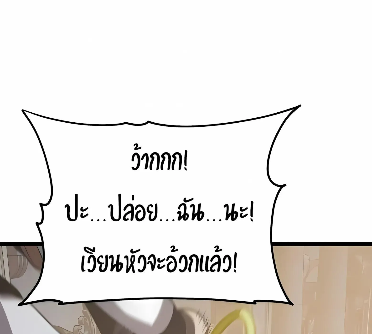 The Shepherd Wizard จอมเวทคนเล_ยงแกะ ตอนที่ ตอนที่ 13 รูปที่ 12
