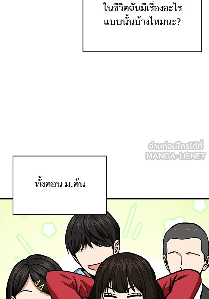 โชคชะตานำพารัก ตอนที่ 124 ก็คือเธอ รูปที่ 33