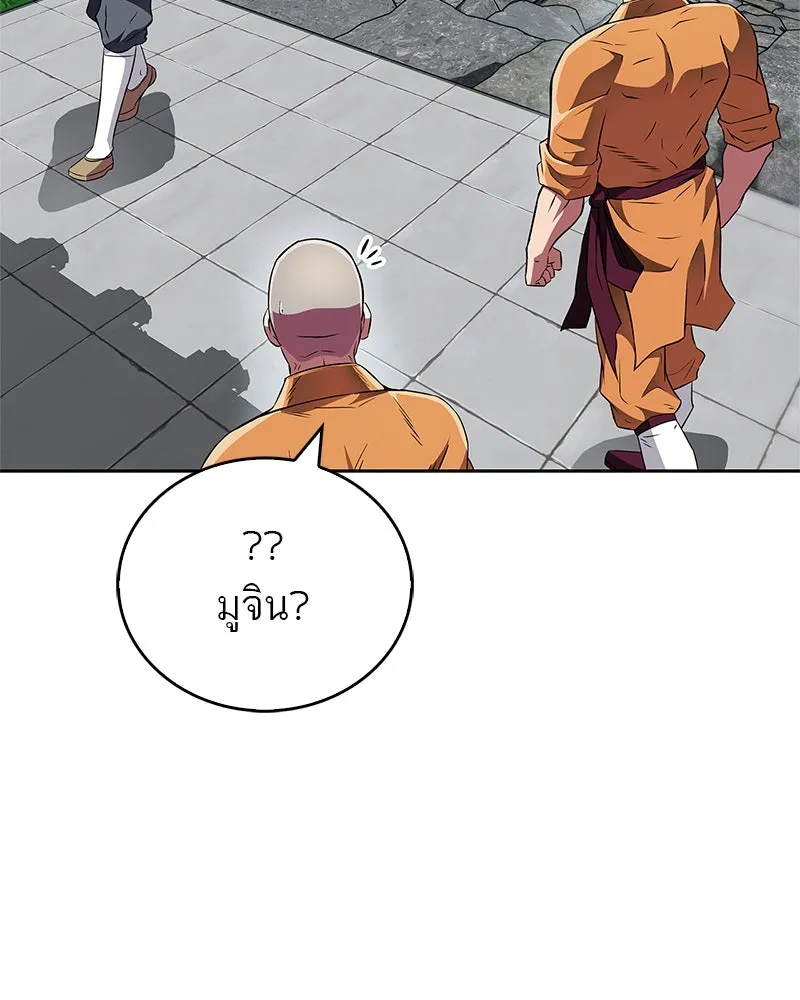 สุดยอดเทรนเนอร์แห่งยุทธภพ ตอนที่ 37 กลุ่มการค้าช่อนรยู รูปที่ 82