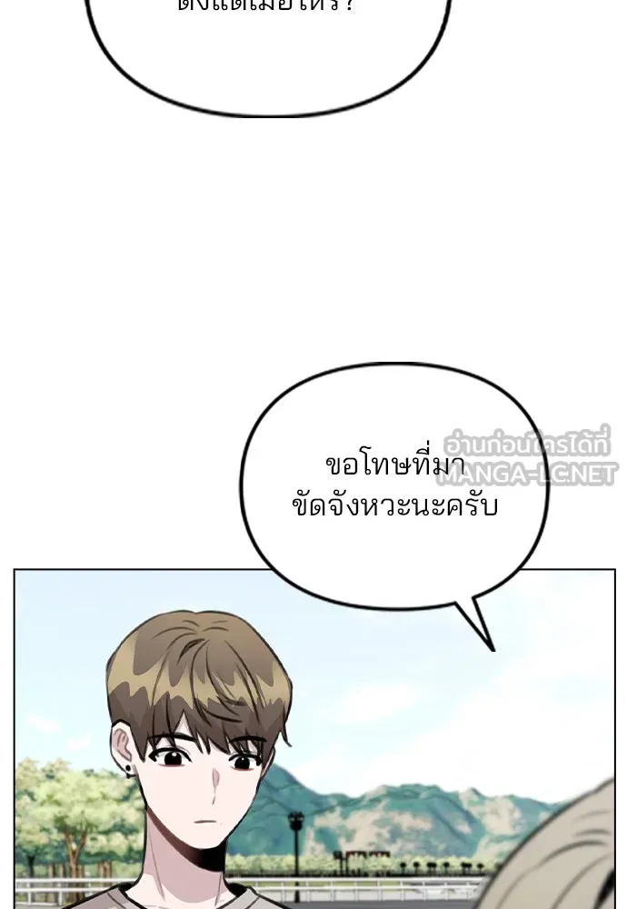 รักผิดแผน ตอนที่ 55 รูปที่ 48