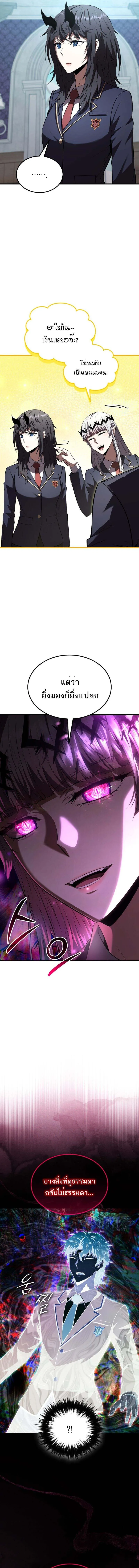The Fox-Eyed Villain of the Demon Academy เปล_ยนชะตาวายร_ายแห_งสถาบ_นป_ศาจ ตอนที่ ตอนที่ 35 รูปที่ 18