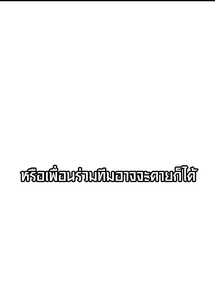พลิกชะตาคว้าไอเทมระดับเทพ ตอนที่ 35 รูปที่ 83